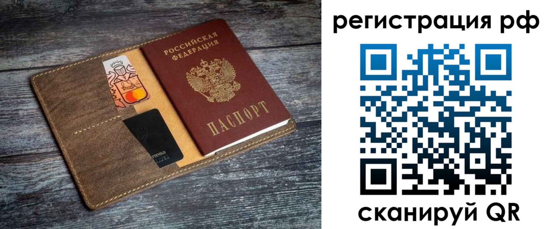 прописка штамп в Зеленодольске