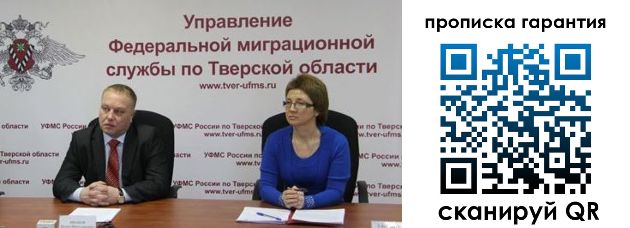временная регистрация для всех в Зеленодольске